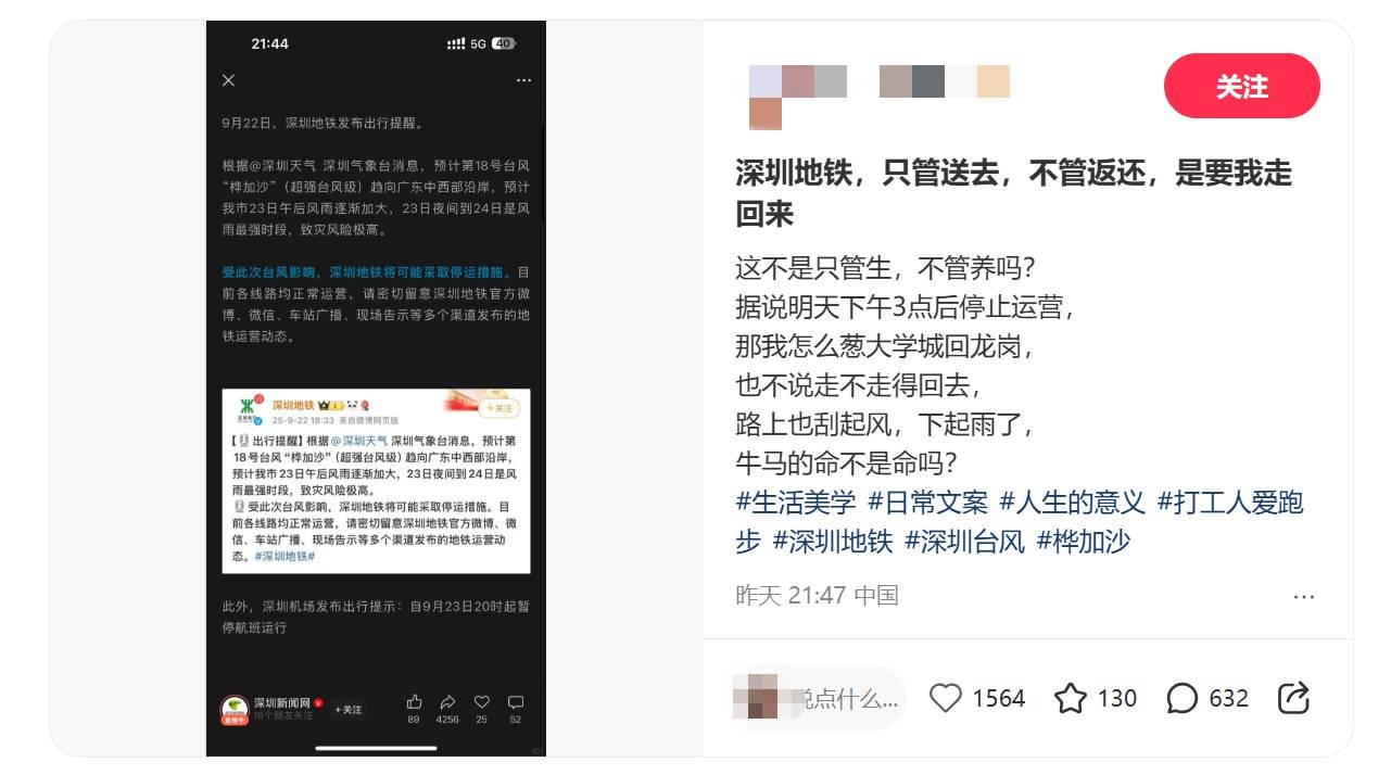 深圳地铁回应“市民担忧下午3点停运无法回程”：今日会提前结束运营<strong></p>
<p>shib币前景</strong>，18时发末班车