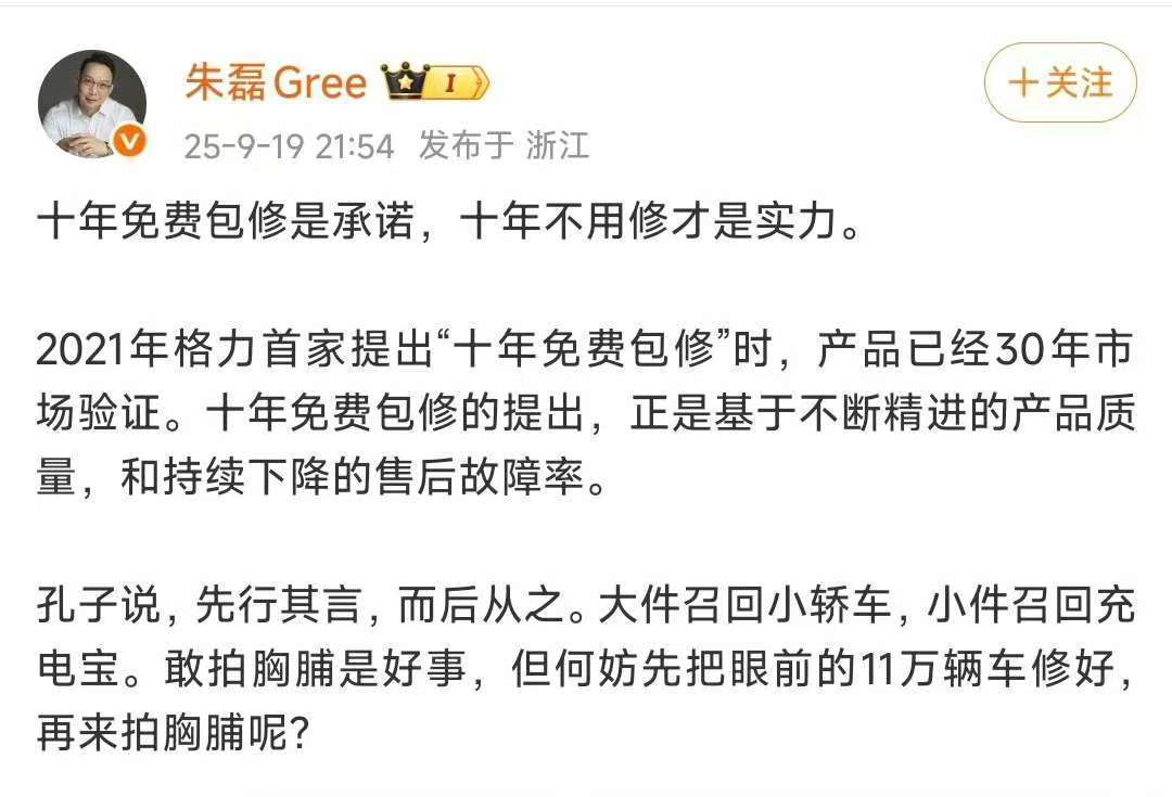 小米与格力是怎么了：前有十亿赌约的玩笑<strong></p>
<p>shib币前景</strong>，后有十年包修的较真