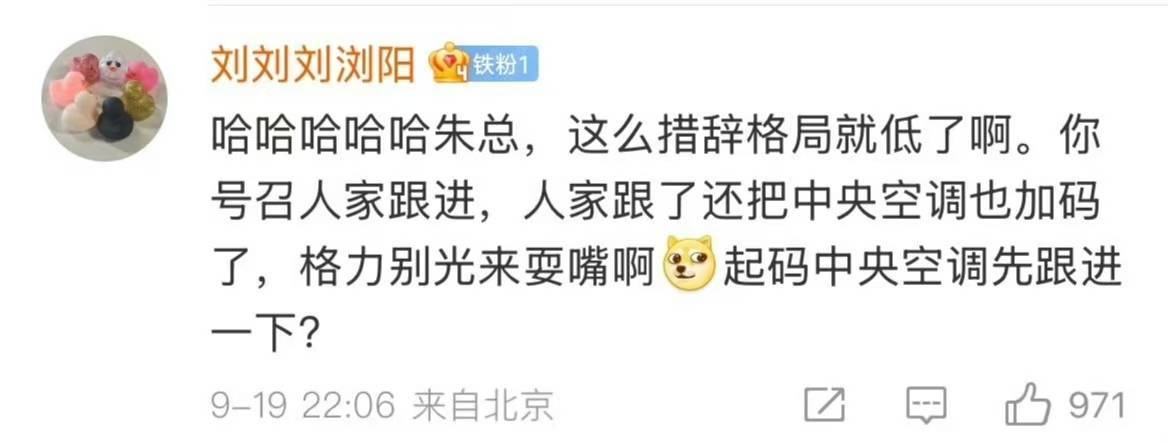 小米与格力是怎么了：前有十亿赌约的玩笑<strong></p>
<p>shib币前景</strong>，后有十年包修的较真