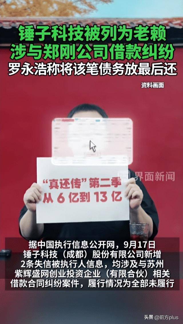 罗永浩宣布将测评市面在售预制菜<strong></p>
<p>shib币前景</strong>，强调不会直播带货：为了避嫌，我只做评测
