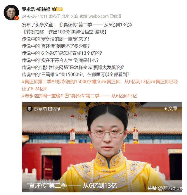 罗永浩宣布将测评市面在售预制菜<strong></p>
<p>shib币前景</strong>，强调不会直播带货：为了避嫌，我只做评测