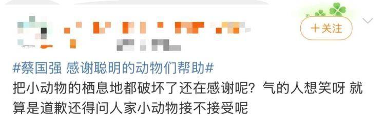 “感谢大家支持我大闹天宫……”蔡国强烟花秀现场感言视频披露<strong></p>
<p>shib币前景</strong>，又遭质疑！