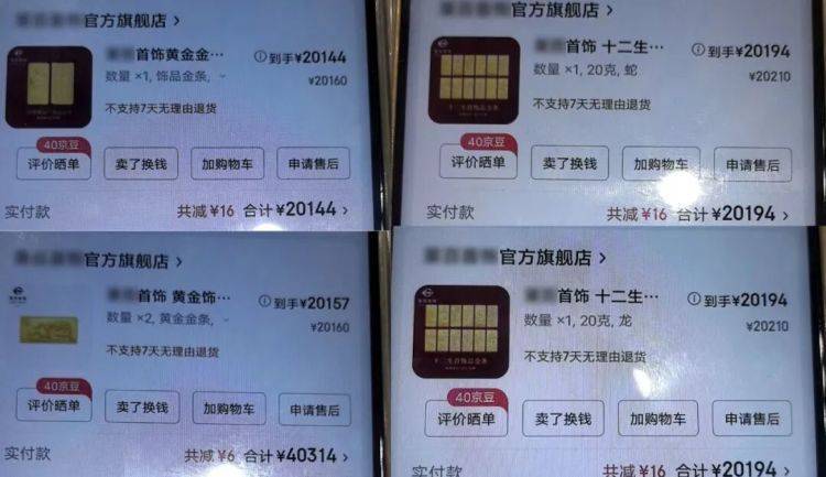 10余万黄金寄出后<strong></p>
<p>tp钱包</strong>，男子冲进派出所！