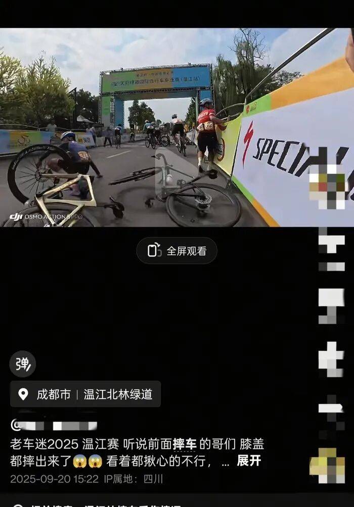 成都自行车比赛发生集体摔车<strong></p>
<p>tp钱包</strong>，成都市体育局：伤情最重者将观察是否安装假体
