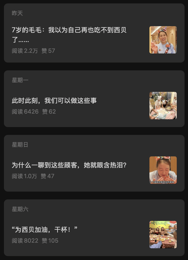 西贝贾国龙<strong></p>
<p>tp钱包</strong>，别PUA员工和顾客了