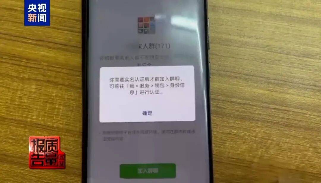 央视已曝光<strong></p>
<p>tp钱包</strong>，全是假的！网友怒了：太可恶