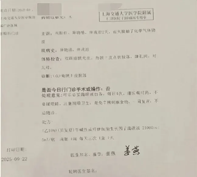 事发上海五星级酒店！夫妻半夜被迫躲阳台<strong></p>
<p>tp钱包</strong>，房间刺鼻气体致一人双眼角膜受伤