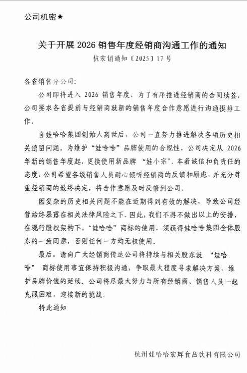 娃哈哈将换标“娃小宗”？官网对外总机已成空号<strong></p>
<p>tp钱包</strong>，有省级办事处称未接到通知