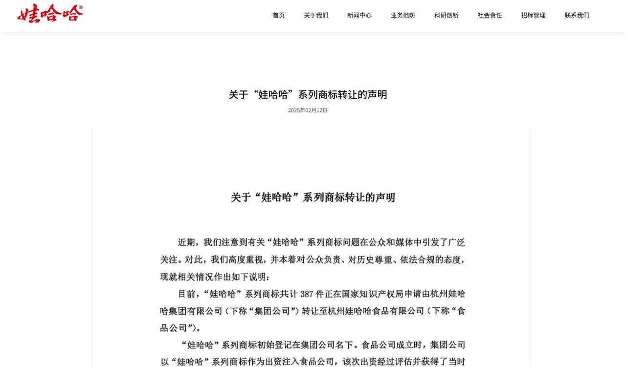 娃哈哈将换标“娃小宗”？官网对外总机已成空号<strong></p>
<p>tp钱包</strong>，有省级办事处称未接到通知