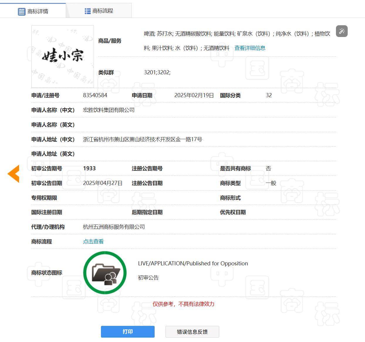 娃哈哈将换标“娃小宗”？官网对外总机已成空号<strong></p>
<p>tp钱包</strong>，有省级办事处称未接到通知