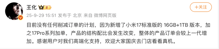 17系列出货不及预期<strong></p>
<p>tp钱包官方下载</strong>？小米高管：没有削减订单计划