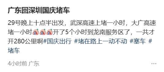 “不亚于春节回家”！凌晨5点<strong></p>
<p>tp钱包官方下载</strong>，深圳有人已经堵在路上……