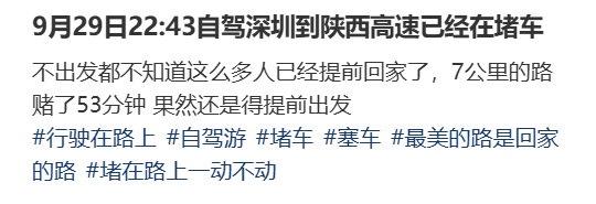 “不亚于春节回家”！凌晨5点<strong></p>
<p>tp钱包官方下载</strong>，深圳有人已经堵在路上……