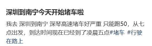 “不亚于春节回家”！凌晨5点<strong></p>
<p>tp钱包官方下载</strong>，深圳有人已经堵在路上……