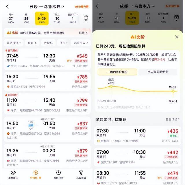 国庆机票怎么贵成这样了<strong></p>
<p>tp钱包官方下载</strong>？