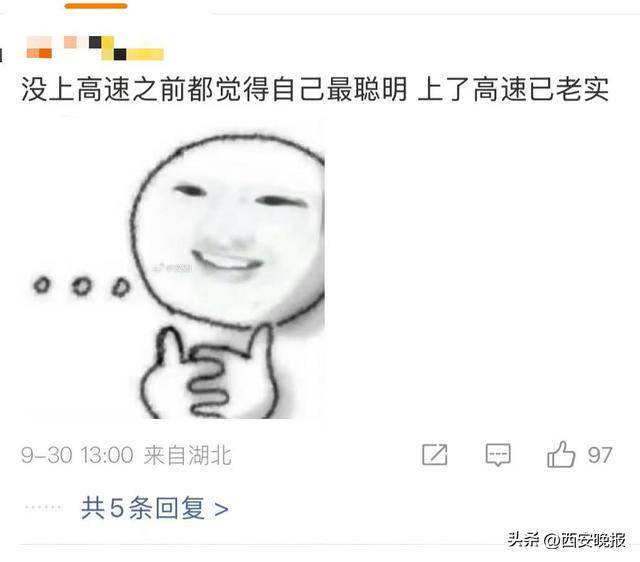 “聪明的人已经提前出发了”<strong></p>
<p>tp钱包官方下载</strong>，结果高速上全是聪明人！