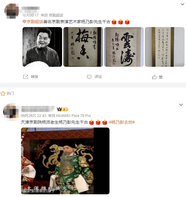 痛别<strong></p>
<p>tp钱包官方下载</strong>！著名演员昨晚去世！4岁入行、刻苦一生
