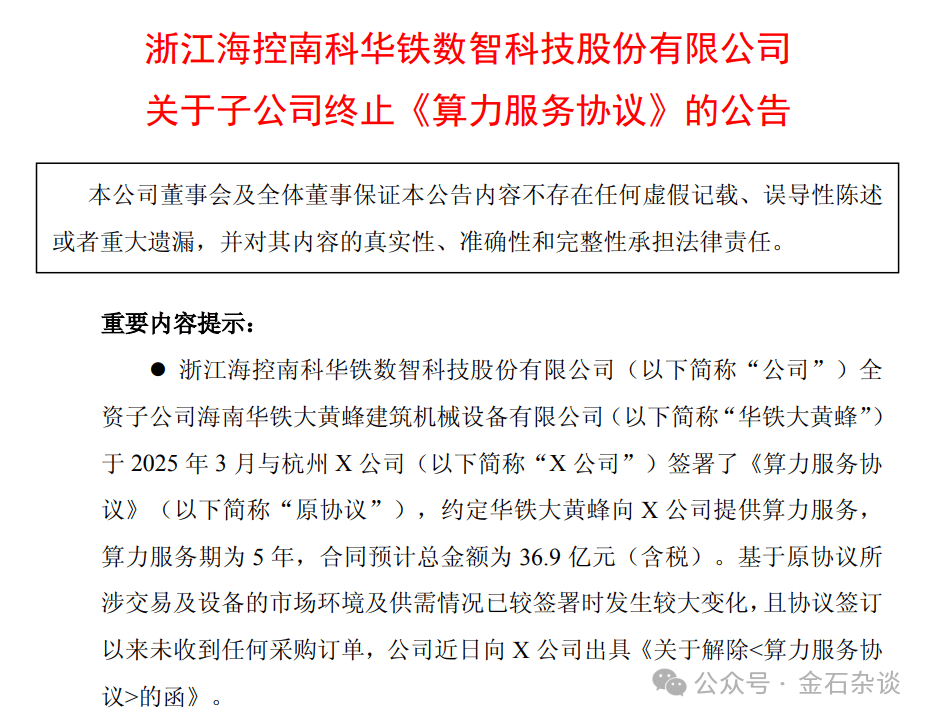 “算计”!22万股民梦碎<strong></p>
<p>tp钱包下载</strong>,37亿大单成泡影,都在数几个跌停...