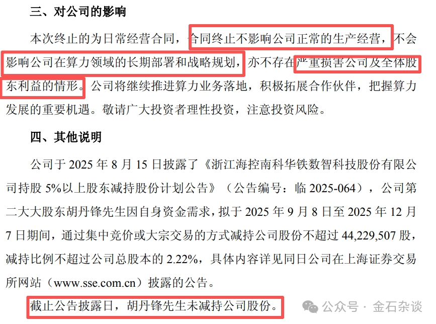 “算计”!22万股民梦碎<strong></p>
<p>tp钱包下载</strong>,37亿大单成泡影,都在数几个跌停...