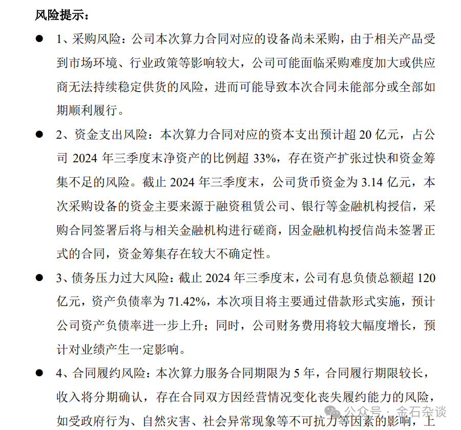 “算计”!22万股民梦碎<strong></p>
<p>tp钱包下载</strong>,37亿大单成泡影,都在数几个跌停...