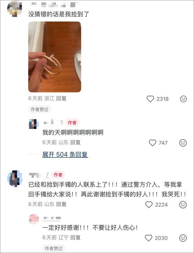 女子在周杰伦济南演唱会丢失11万手镯<strong></p>
<p>tp钱包下载</strong>，发帖求助奇迹出现！