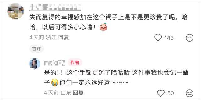 女子在周杰伦济南演唱会丢失11万手镯<strong></p>
<p>tp钱包下载</strong>，发帖求助奇迹出现！