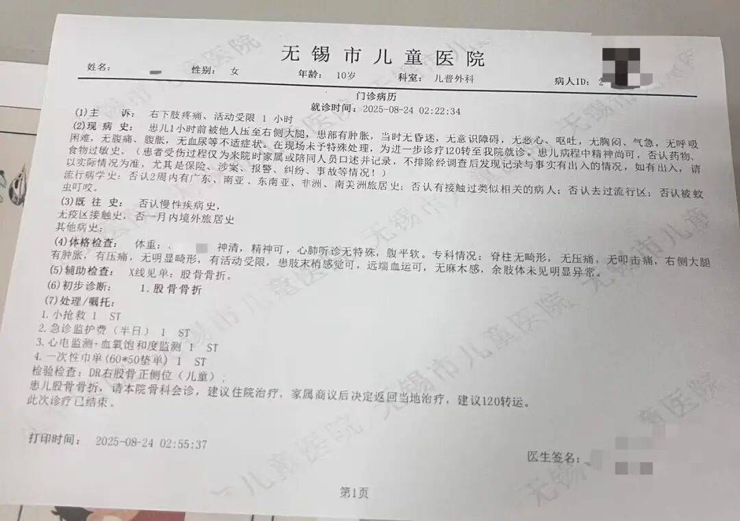 男子火车上铺跌落砸断10岁女孩腿骨<strong></p>
<p>tp钱包官网下载</strong>,回应“失联”称失业讨薪中