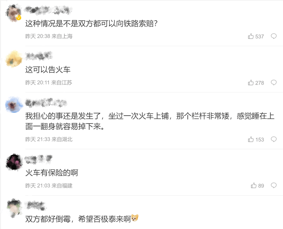 男子火车上铺跌落砸断10岁女孩腿骨<strong></p>
<p>tp钱包官网下载</strong>,回应“失联”称失业讨薪中