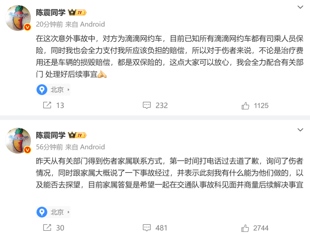 陈震谈劳斯莱斯车祸后续:对方为网约车<strong></p>
<p>tp钱包官网下载</strong>,已联系到伤者家属,会全力支付应该负担的赔偿