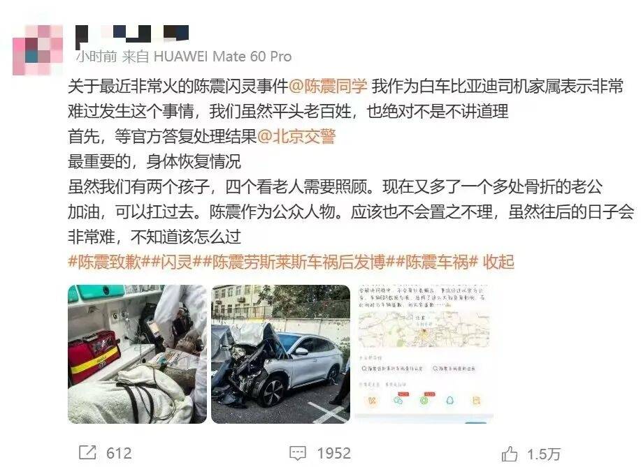 陈震谈劳斯莱斯车祸后续:对方为网约车<strong></p>
<p>tp钱包官网下载</strong>,已联系到伤者家属,会全力支付应该负担的赔偿