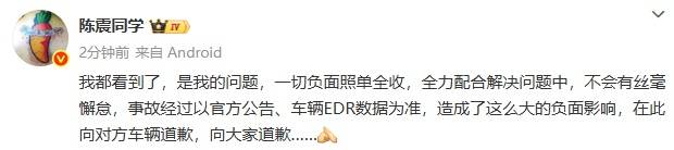 陈震谈劳斯莱斯车祸后续:对方为网约车<strong></p>
<p>tp钱包官网下载</strong>,已联系到伤者家属,会全力支付应该负担的赔偿