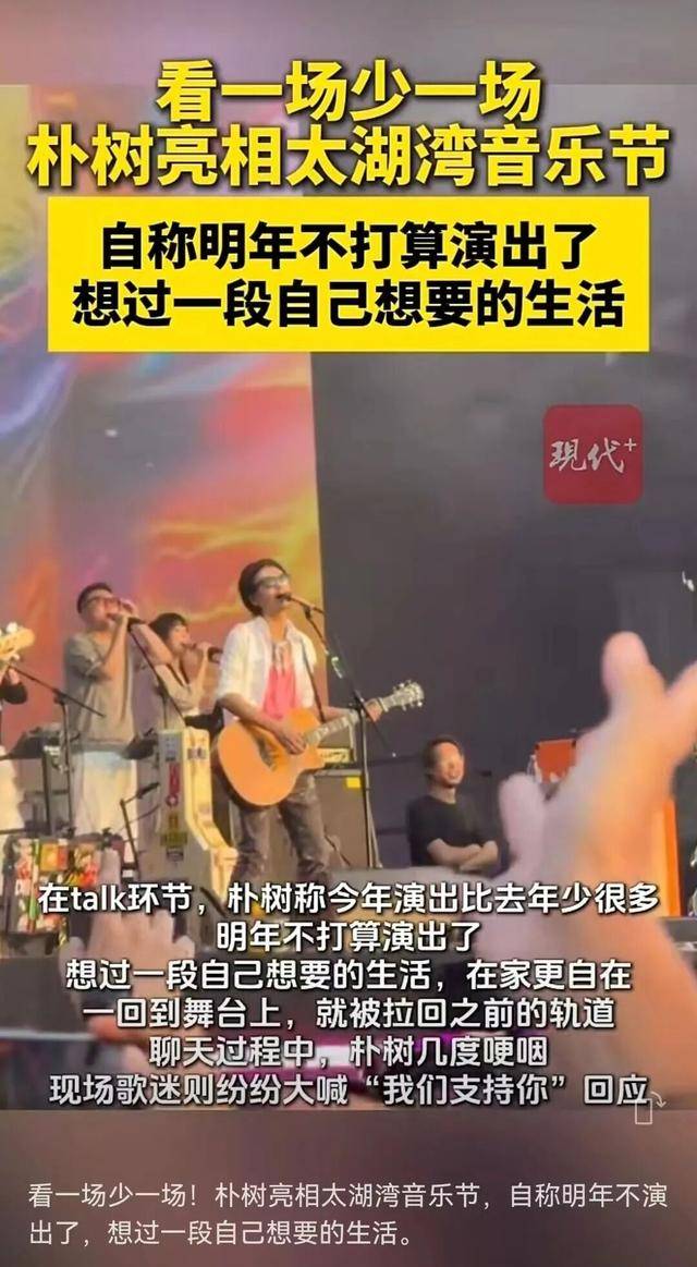 知名男歌手当场宣布停演<strong></p>
<p>tp钱包官网下载</strong>!数次哽咽