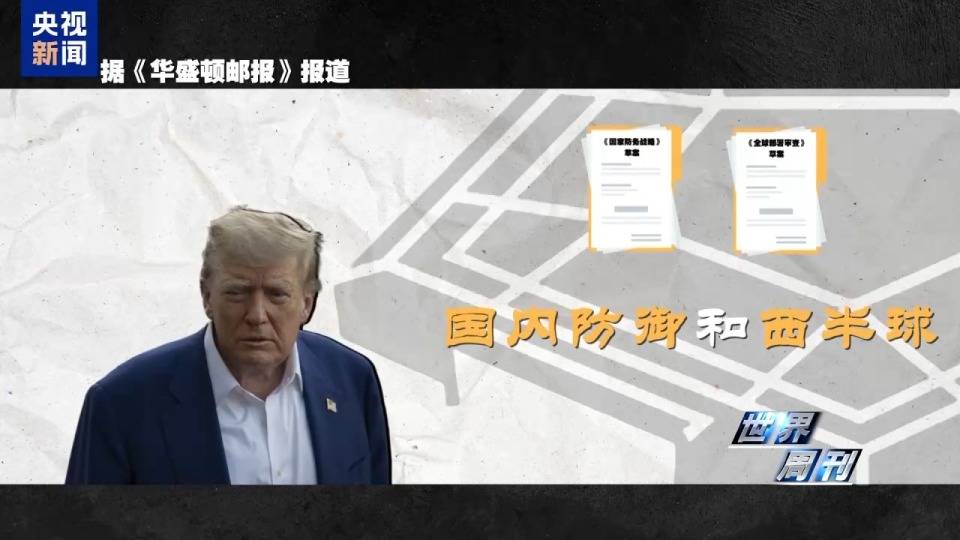 一场神秘“峰会”后 美军开始焦虑<strong></p>
<p>tp钱包官网下载</strong>了