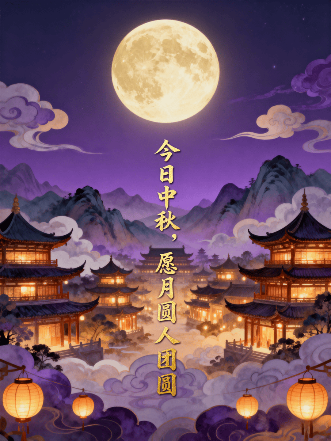 今日中秋<strong></p>
<p>tp钱包官网下载</strong>,天涯共此时!