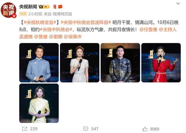 央视中秋晚会主持阵容官宣:任鲁豫、孟盛楠、鲁健、谢娜、侯佩岑 谢娜回应首次主持:不敢相信<strong></p>
<p>tp钱包官网下载</strong>,好激动好紧张