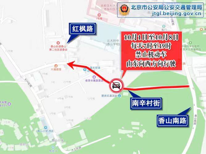 北京交警:高速公路返京高峰来<strong></p>
<p>tp钱包官网下载</strong>了 下午时段车流最集中