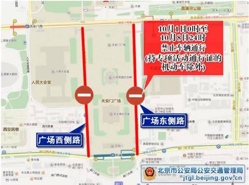 北京交警:高速公路返京高峰来<strong></p>
<p>tp钱包官网下载</strong>了 下午时段车流最集中