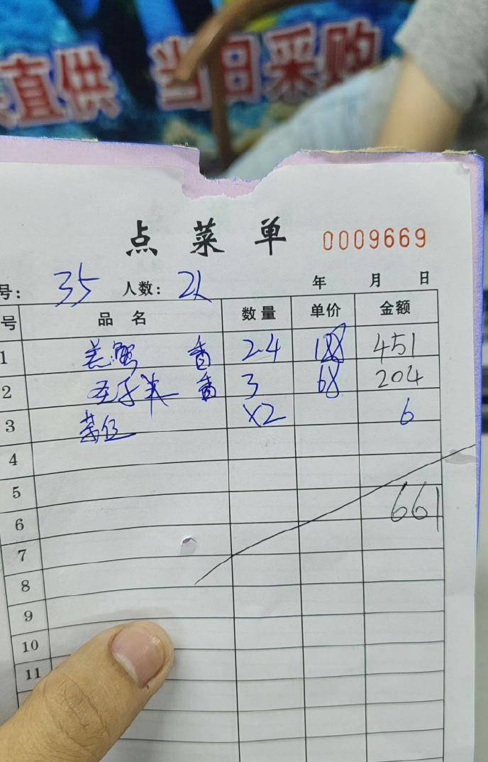 惠州一餐厅两个菜收661元<strong></p>
<p>tp钱包安卓版</strong>，顾客投诉后称已获退款400元，官方回应