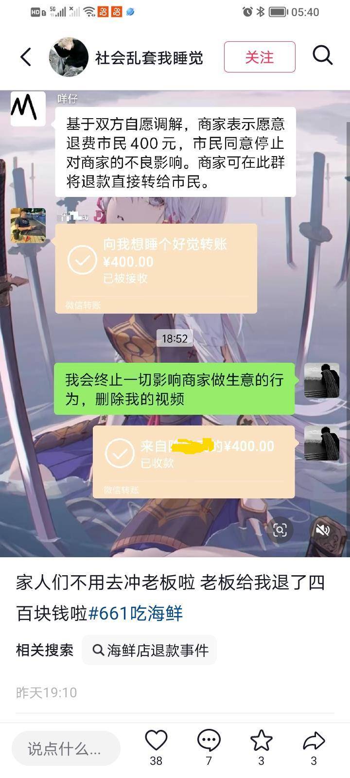 惠州一餐厅两个菜收661元<strong></p>
<p>tp钱包安卓版</strong>，顾客投诉后称已获退款400元，官方回应