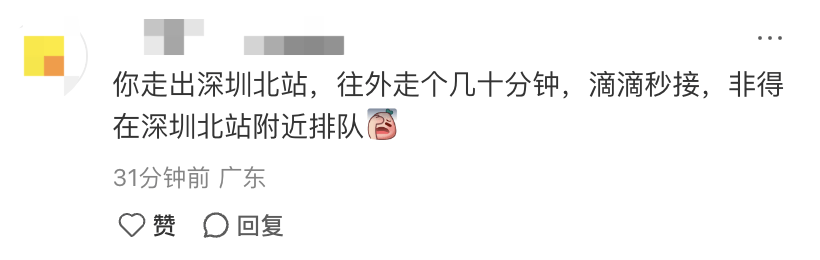 深圳北站凌晨返深被刷爆<strong></p>
<p>tp钱包安卓版</strong>!附近叫车超200人?别慌!公交地铁加班护送