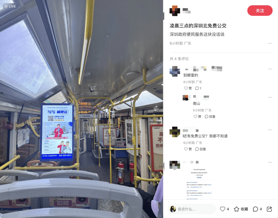 深圳北站凌晨返深被刷爆<strong></p>
<p>tp钱包安卓版</strong>!附近叫车超200人?别慌!公交地铁加班护送