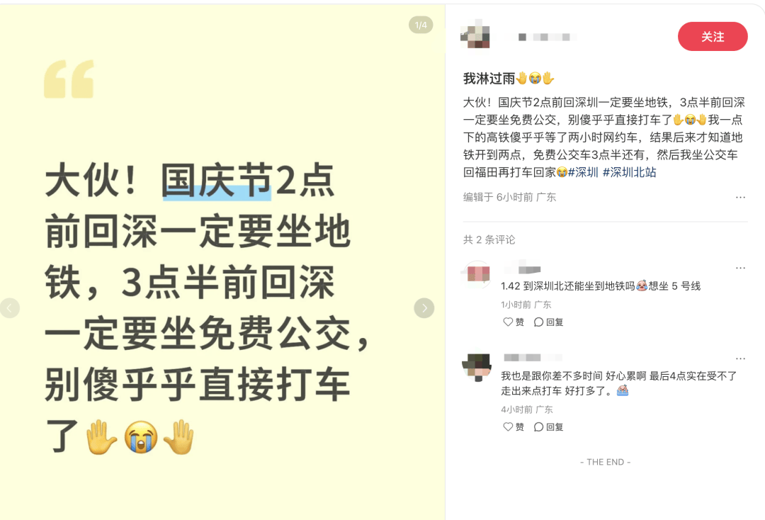 深圳北站凌晨返深被刷爆<strong></p>
<p>tp钱包安卓版</strong>!附近叫车超200人?别慌!公交地铁加班护送