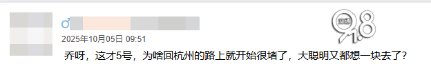 神预判<strong></p>
<p>tp钱包安卓版</strong>!第一波返程的“聪明人”在高速上精准相遇