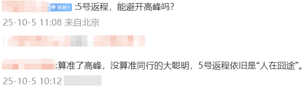 神预判<strong></p>
<p>tp钱包安卓版</strong>!第一波返程的“聪明人”在高速上精准相遇