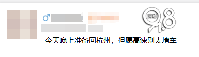 神预判<strong></p>
<p>tp钱包安卓版</strong>!第一波返程的“聪明人”在高速上精准相遇