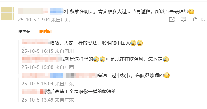 神预判<strong></p>
<p>tp钱包安卓版</strong>!第一波返程的“聪明人”在高速上精准相遇
