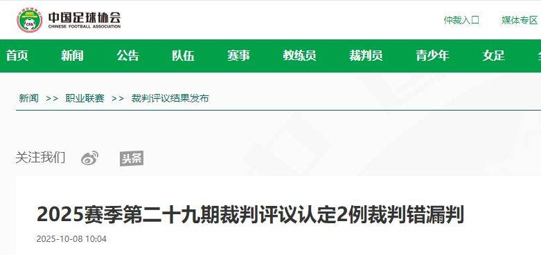 中国足协回应广西外援重伤事件:定性黄牌合理<strong></p>
<p>tp钱包官网</strong>,VAR“黑屏”非故障