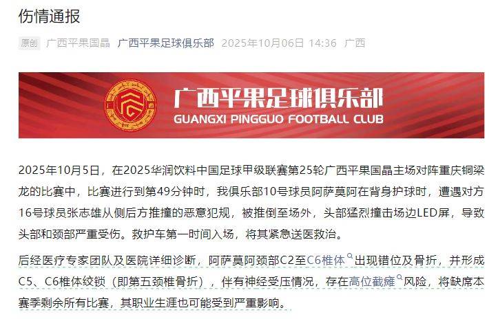 中国足协回应广西外援重伤事件:定性黄牌合理<strong></p>
<p>tp钱包官网</strong>,VAR“黑屏”非故障