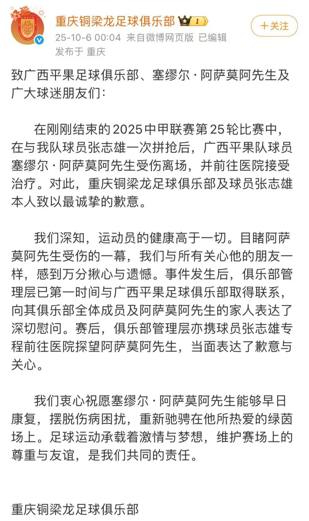 中国足协回应广西外援重伤事件:定性黄牌合理<strong></p>
<p>tp钱包官网</strong>,VAR“黑屏”非故障