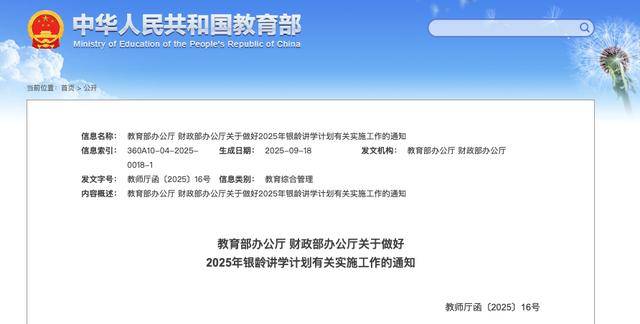 多地发文:招人<strong></p>
<p>tp钱包官网</strong>,只要退休的,现享受退休待遇不变